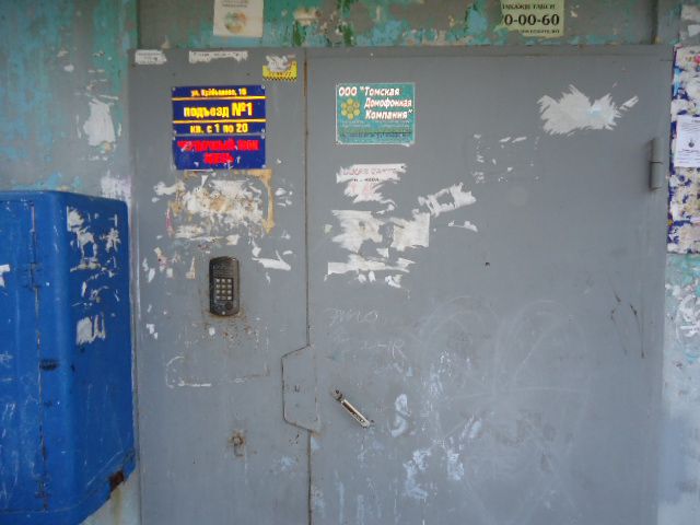 EntranceOutside