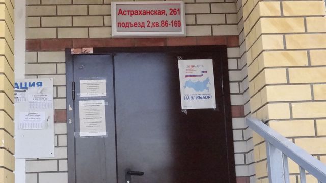 EntranceOutside