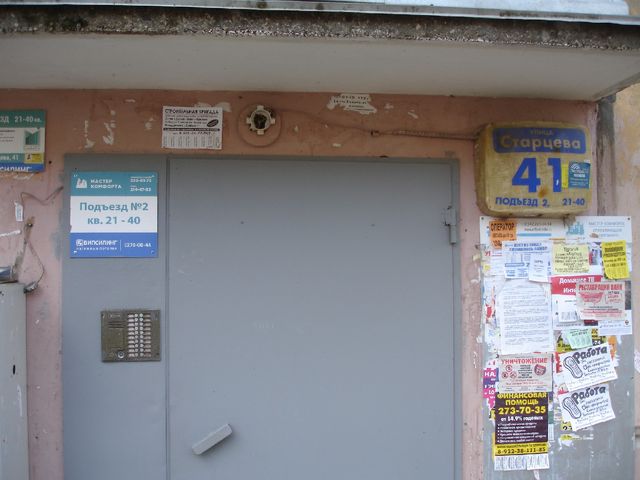 EntranceOutside