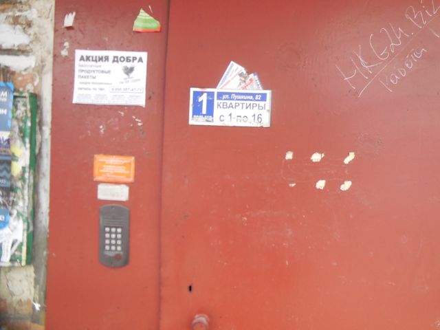 EntranceOutside