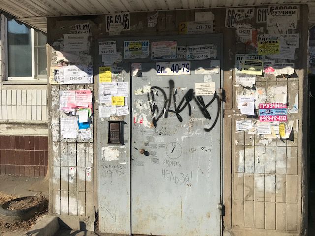 EntranceOutside