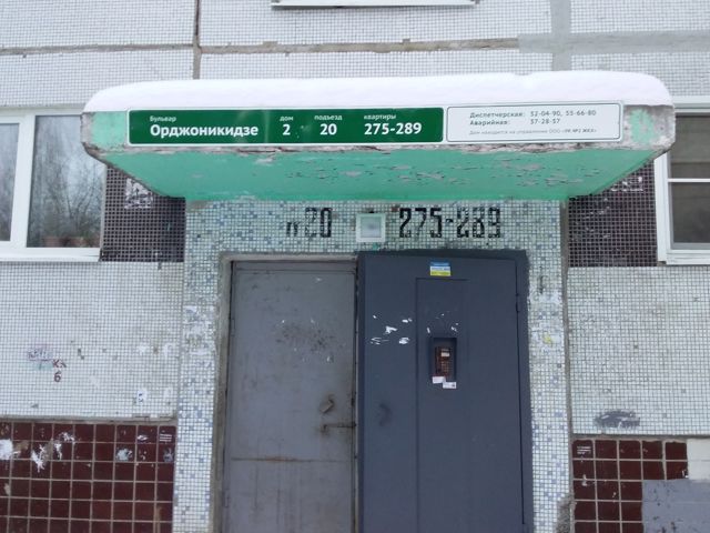 EntranceOutside