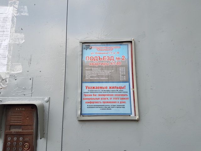 EntranceOutside