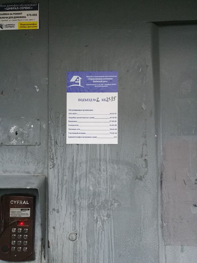 EntranceOutside