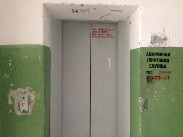 Lift
