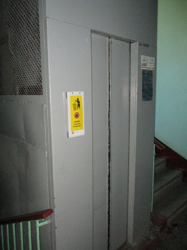 Lift