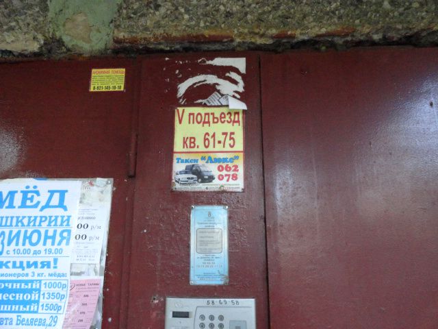 EntranceOutside