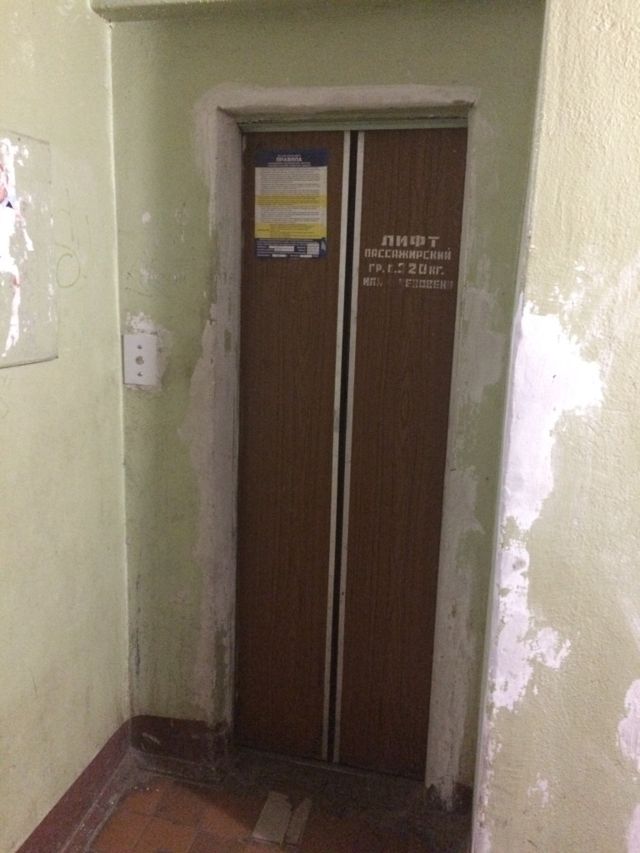 Lift