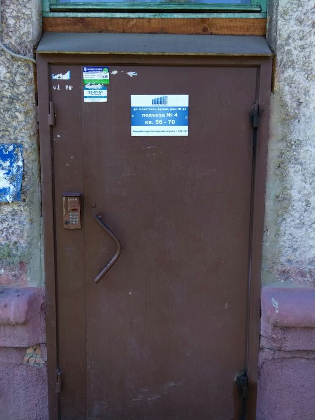 EntranceOutside