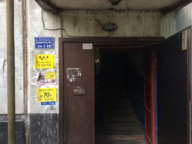 EntranceOutside