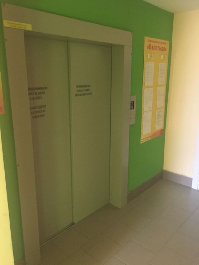 Lift