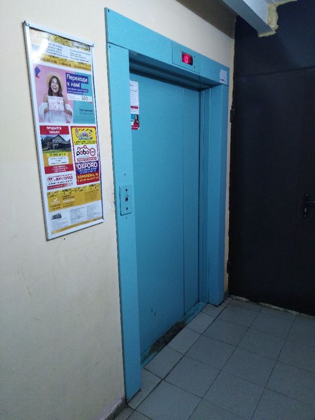 Lift