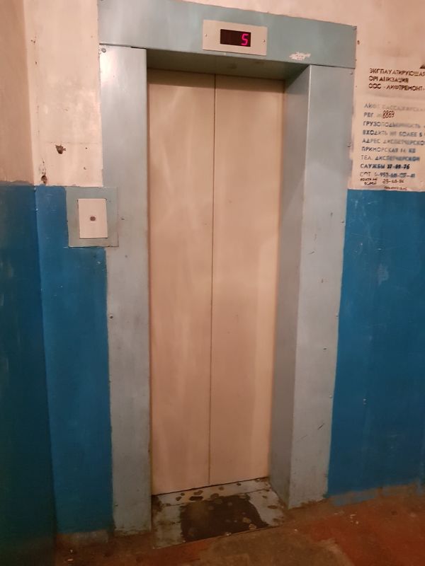 Lift