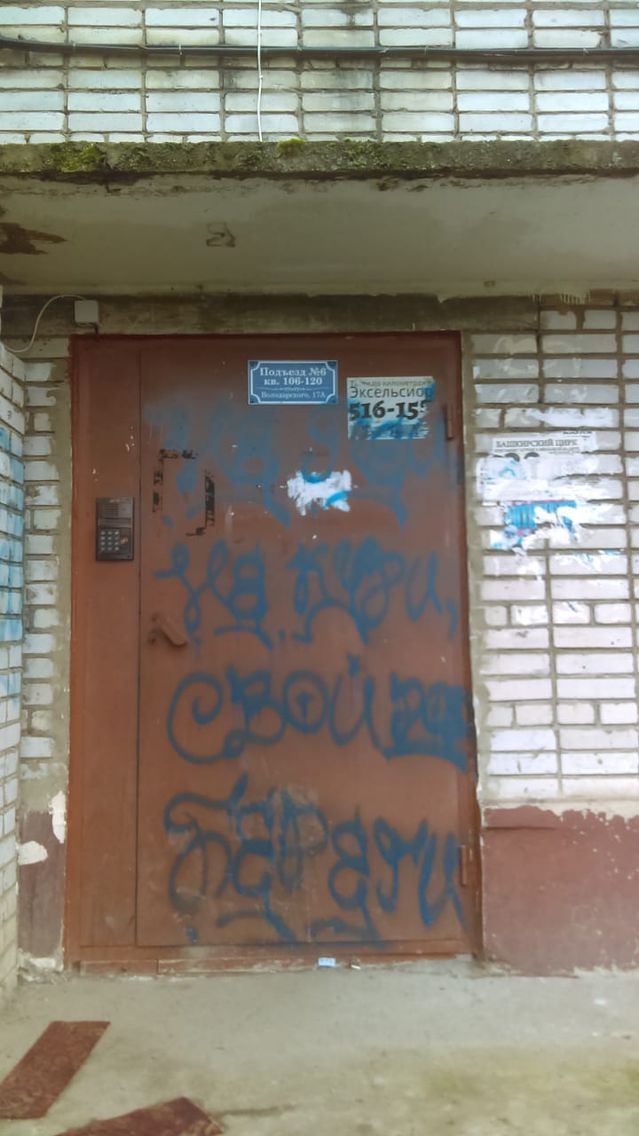 EntranceOutside