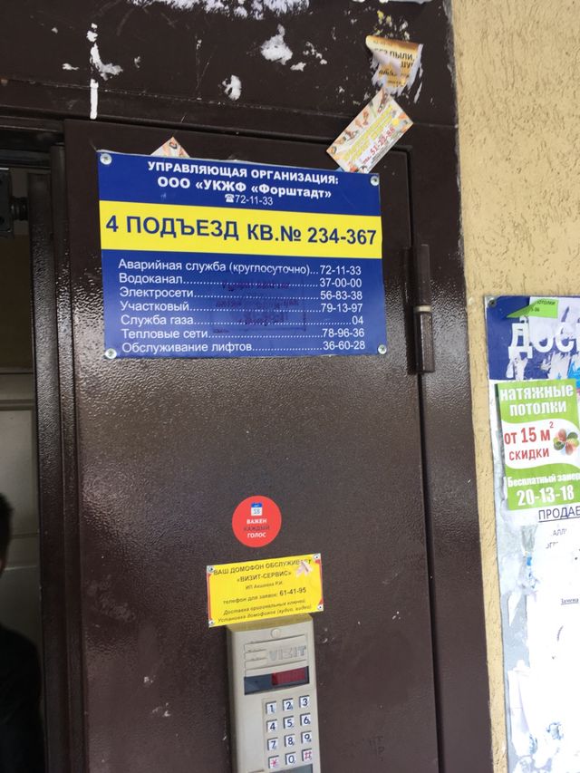EntranceOutside
