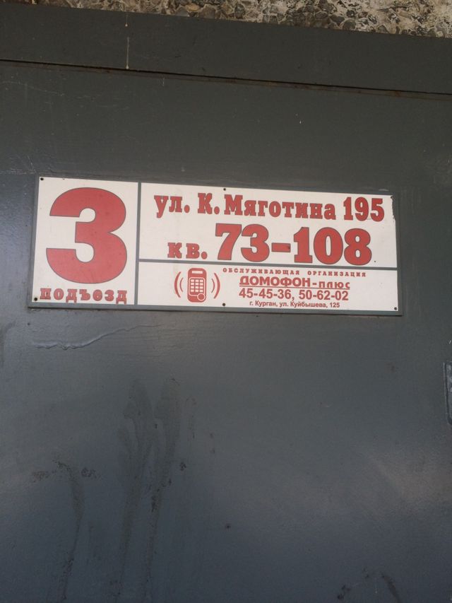 EntranceOutside