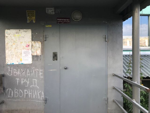 EntranceOutside