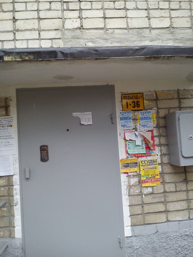 EntranceOutside