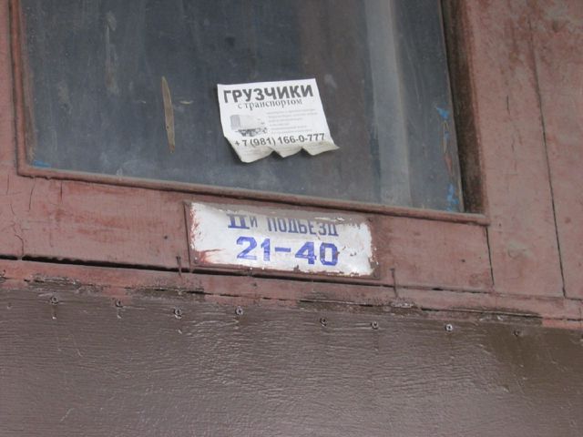 EntranceOutside