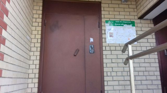 EntranceOutside