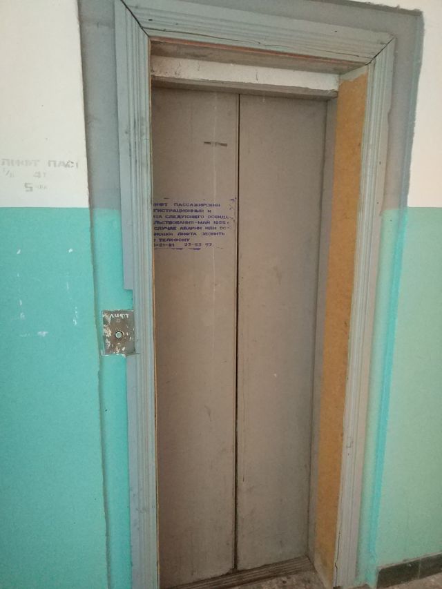 Lift