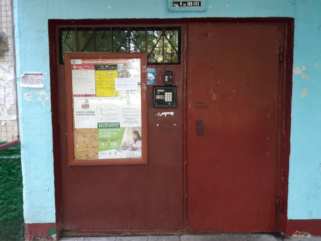 EntranceOutside