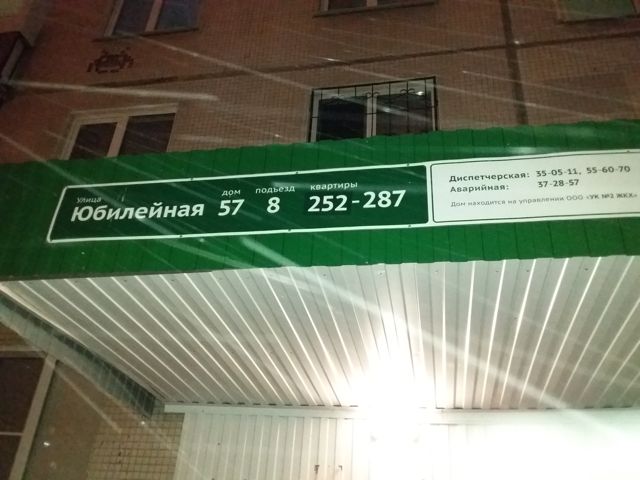 EntranceOutside