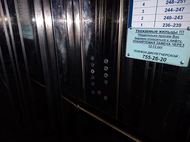 Lift