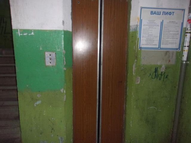 Lift