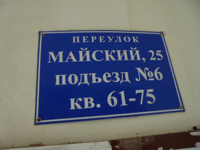 EntranceOutside