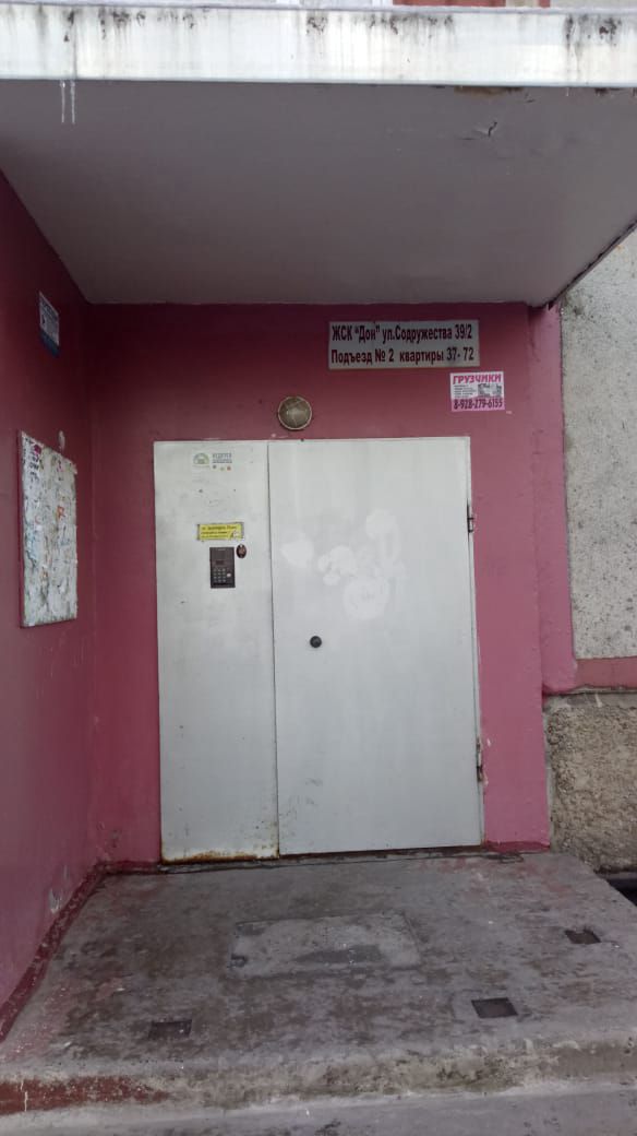 EntranceOutside