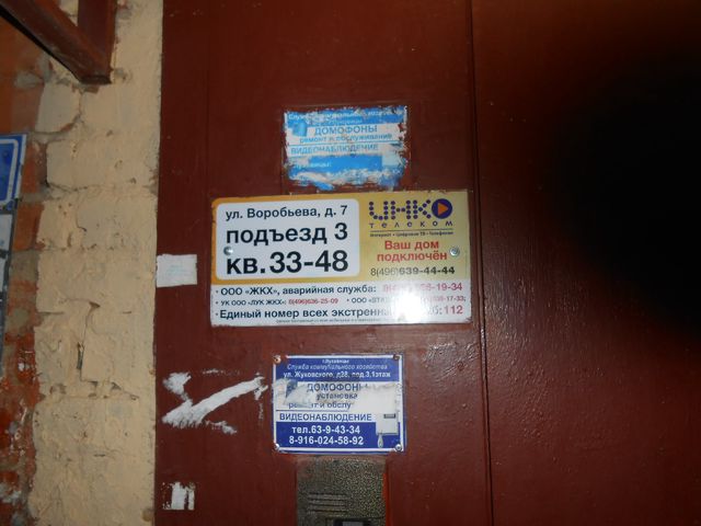 EntranceInside