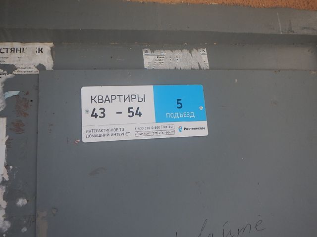 EntranceOutside