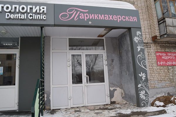 EntranceOutside