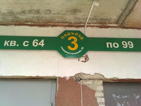 EntranceOutside