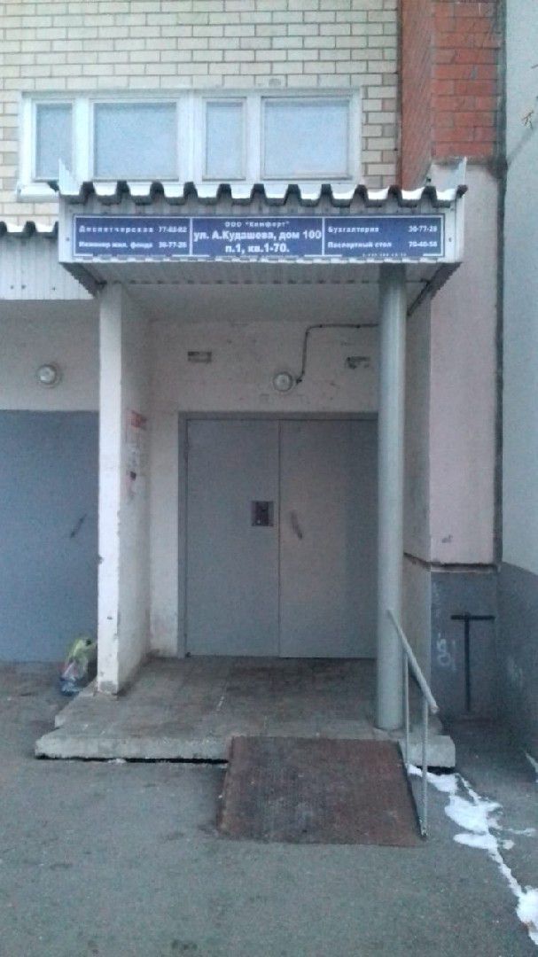 EntranceOutside