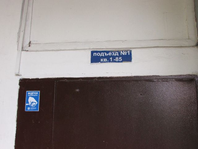EntranceOutside