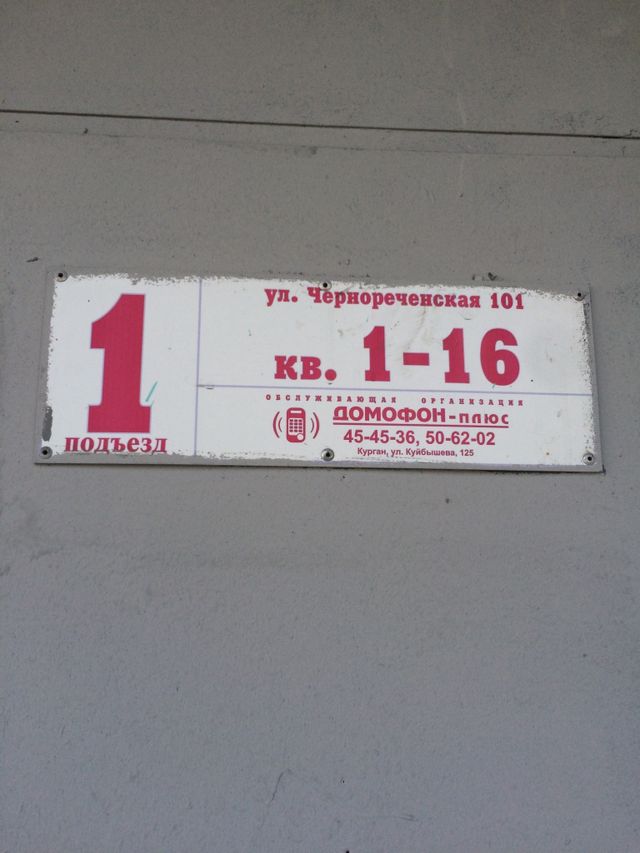 EntranceOutside