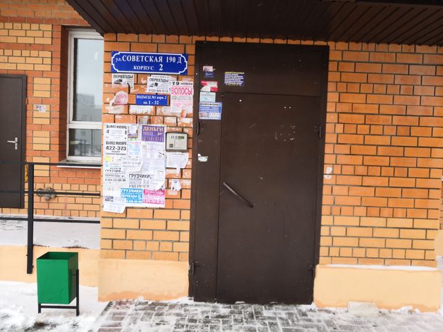 EntranceOutside