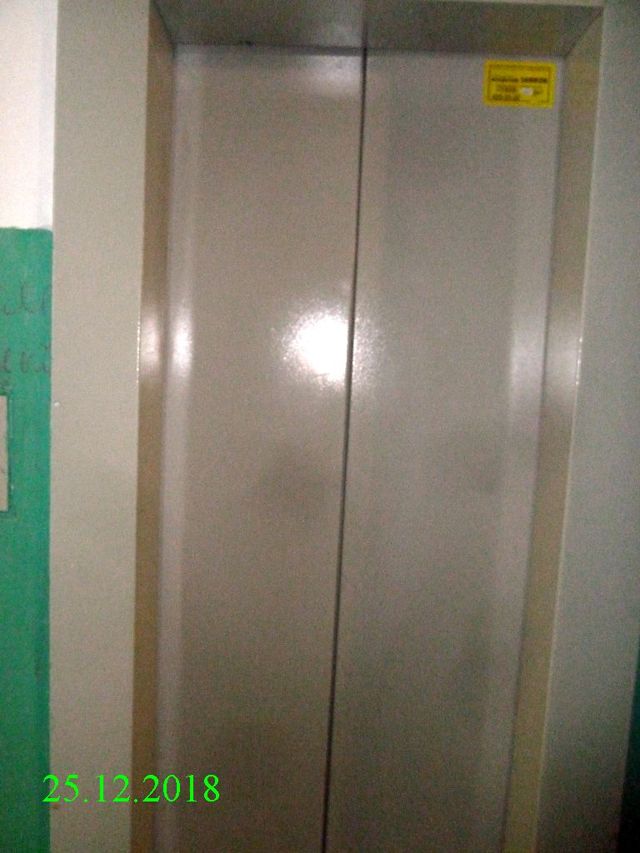 Lift