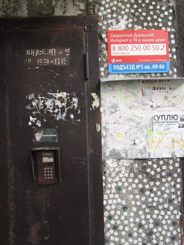 EntranceOutside