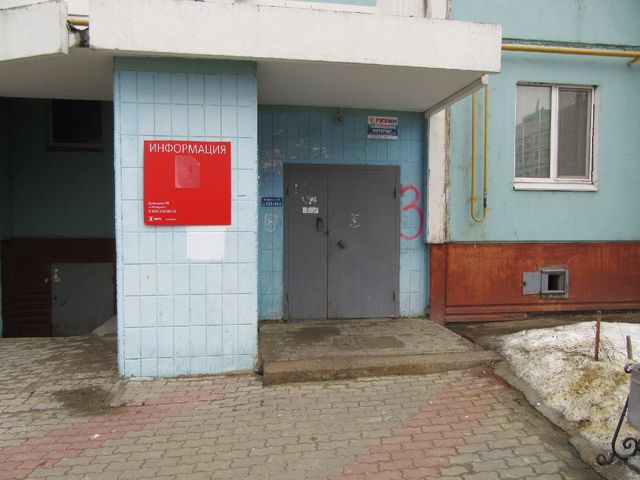 EntranceOutside