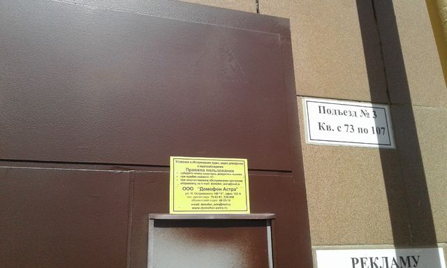 EntranceOutside