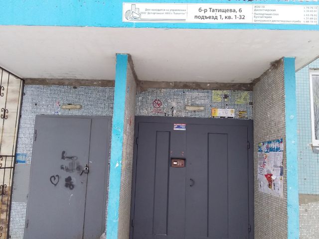 EntranceOutside