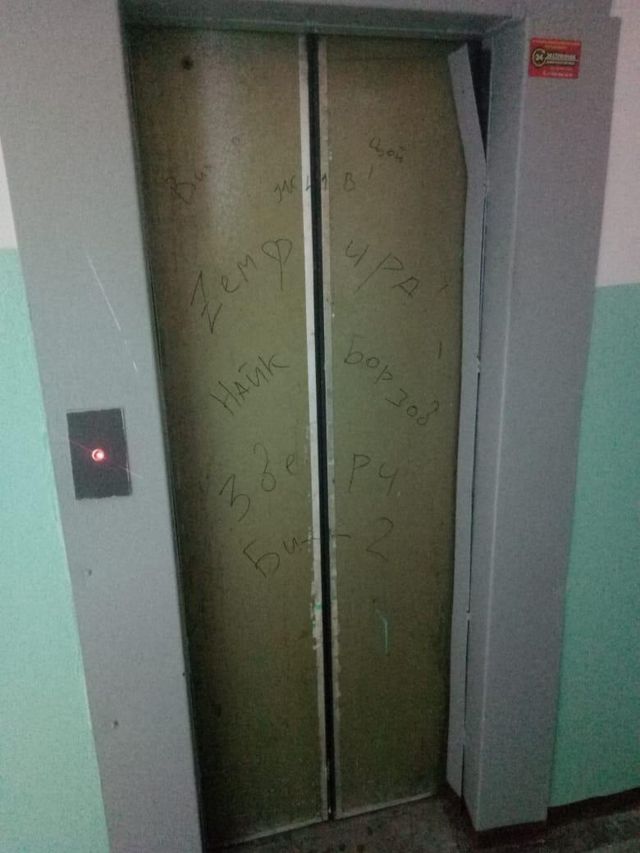 Lift