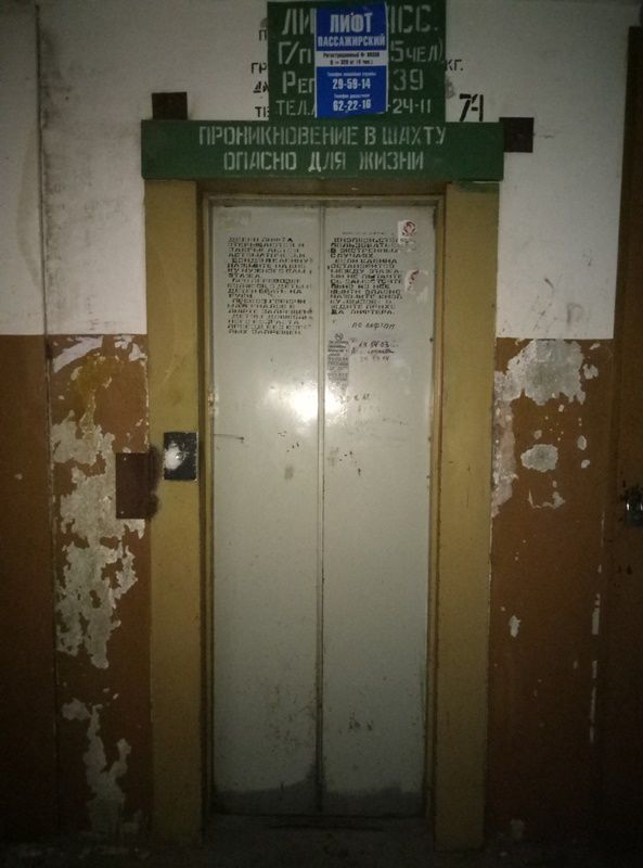 Lift