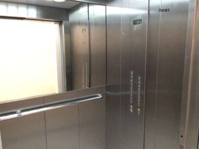 Lift