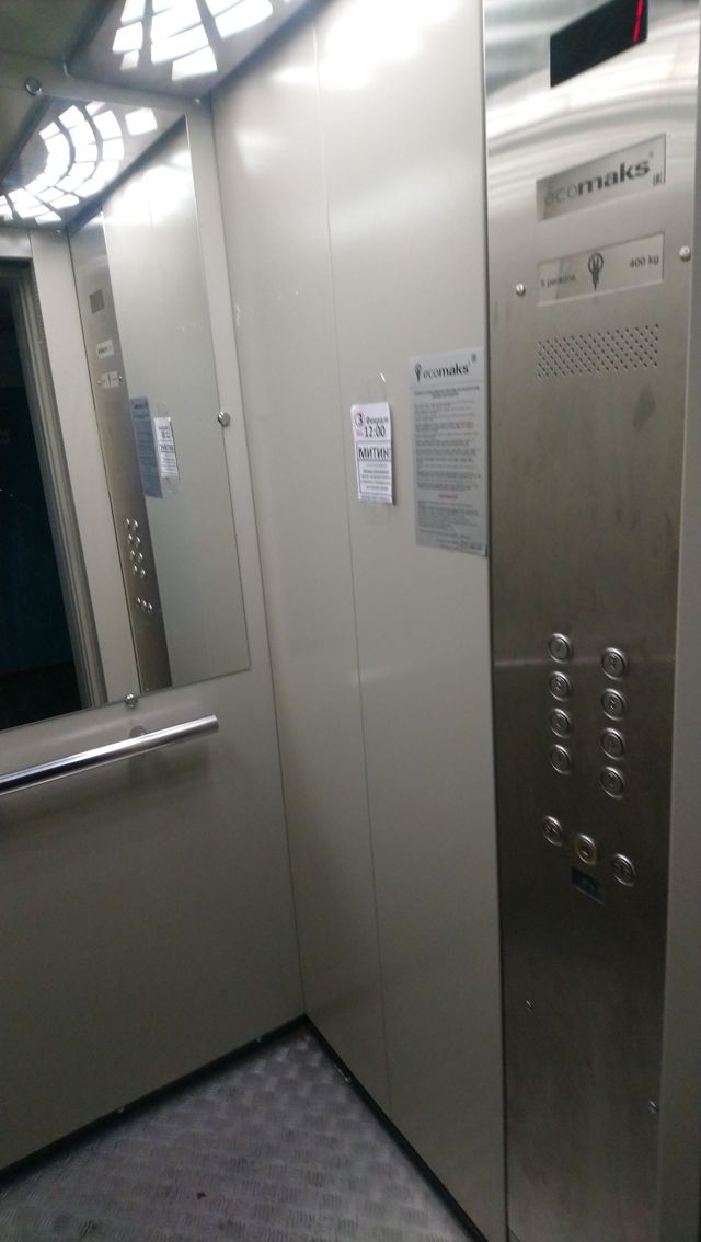 Lift