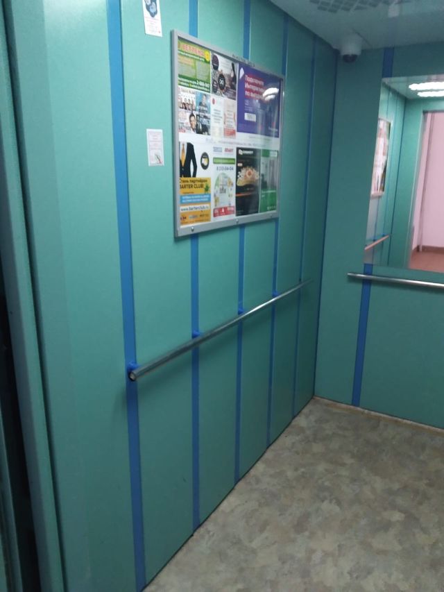 Lift