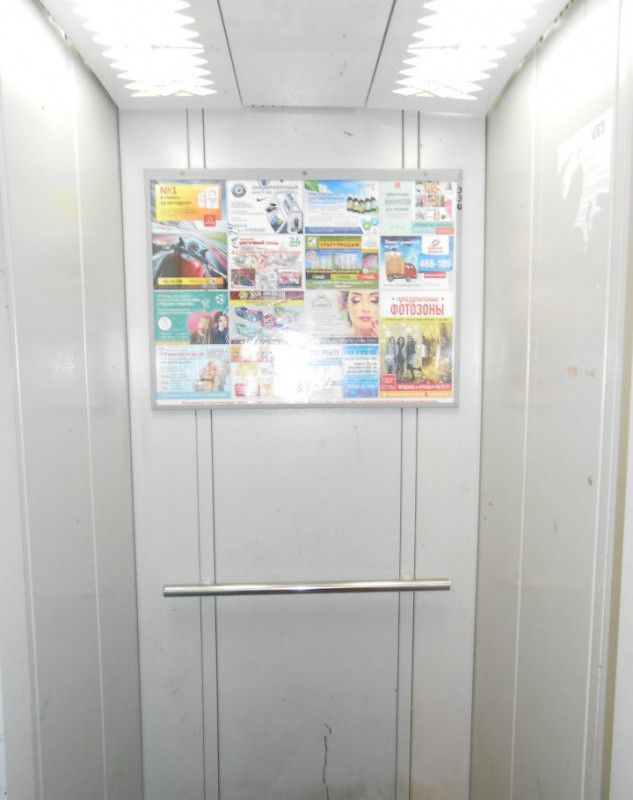 Lift